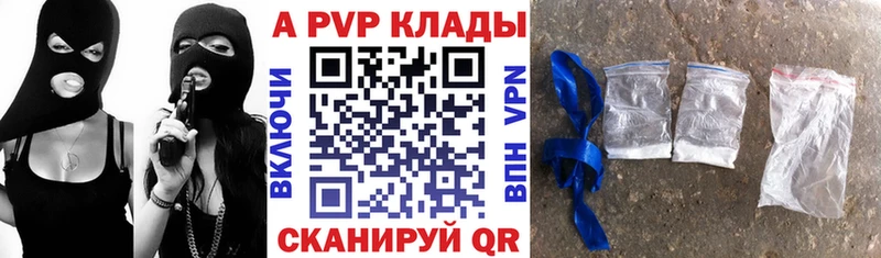 где найти   Кимовск  Alpha-PVP СК 