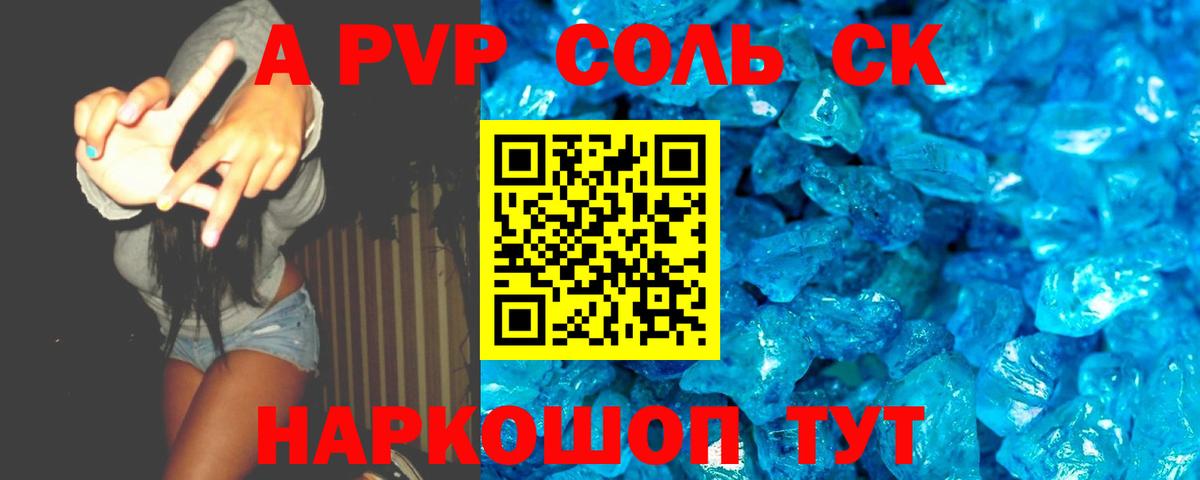 A PVP VHQ Кимовск