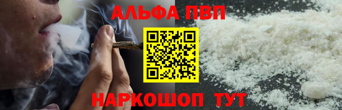 Alpha PVP кристаллы  A-PVP кристаллы  A-PVP крисы CK  Alfa_PVP  Вход с VPN  Кимовск 