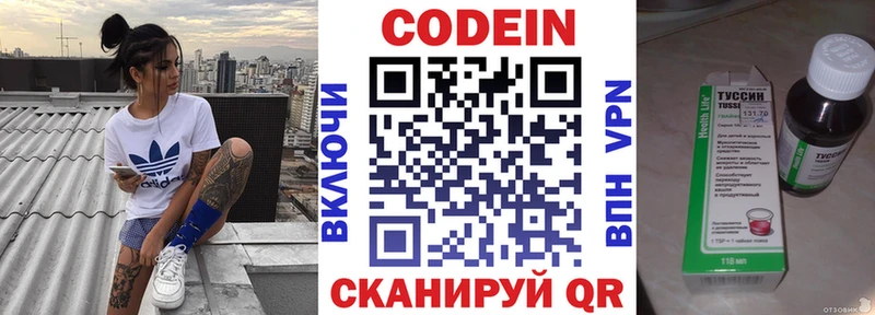 Codein напиток Lean (лин)  купить наркоту  Кимовск 