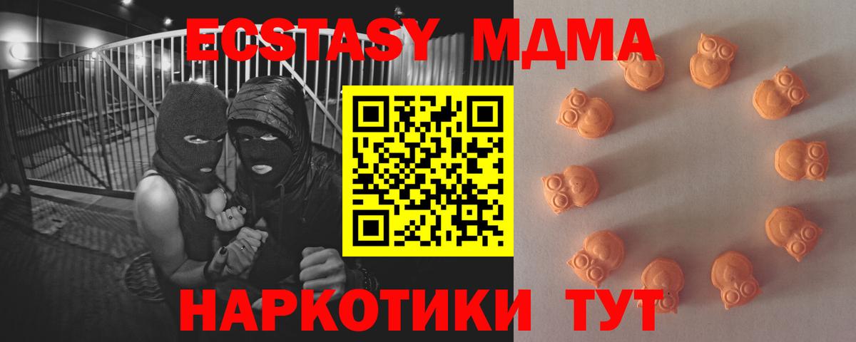 магазин  наркотиков  Экстази  Кимовск  Вход с VPN  ЭКСТАЗИ 250 мг  ЭКСТАЗИ 280мг 