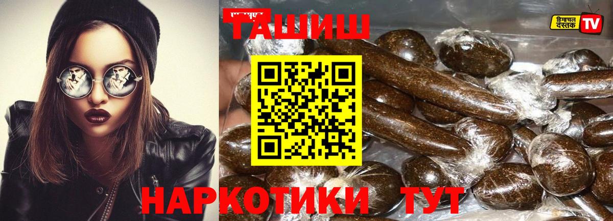 Кимовск  ГАШИШ hashish  Вход с VPN  ГАШИШ  ГАШ гашик 