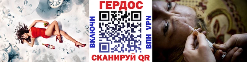 ГЕРОИН хмурый  Кимовск 