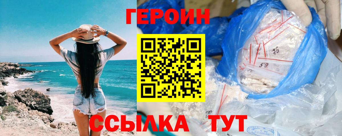Кимовск  Героин Heroin  Вход с VPN 