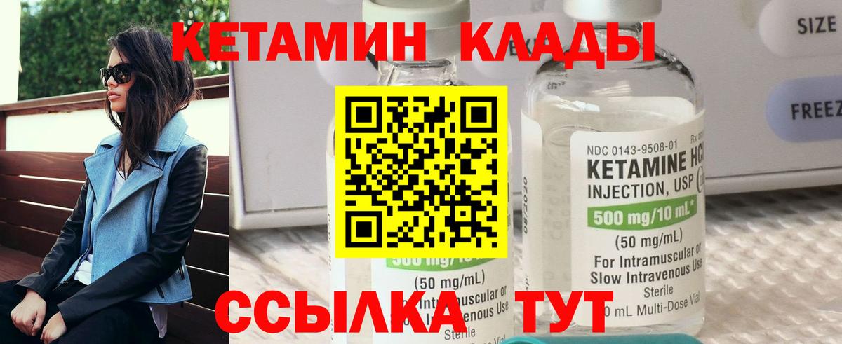 Кетамин VHQ Кимовск