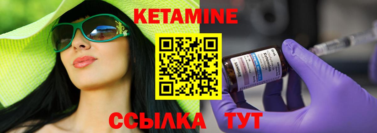 КЕТАМИН VHQ  площадка наркотические препараты  Кимовск  Вход с VPN  КЕТАМИН VHQ 