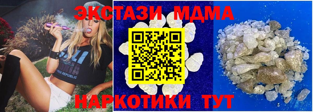 МДМА VHQ  МДМА молли  МДМА  Вход с VPN  Кимовск 
