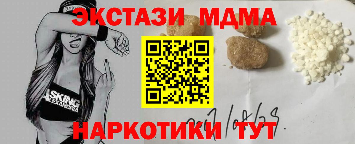 MDMA молли Кимовск