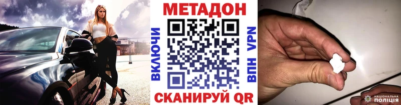 Метадон methadone  купить наркотики сайты  Кимовск 