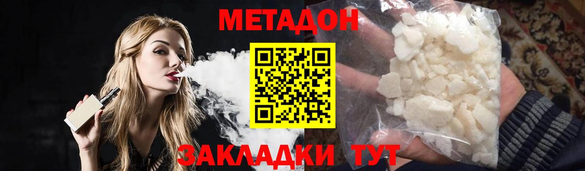 МЕТАДОН methadone  Вход с VPN  Кимовск  МЕТАДОН белоснежный 