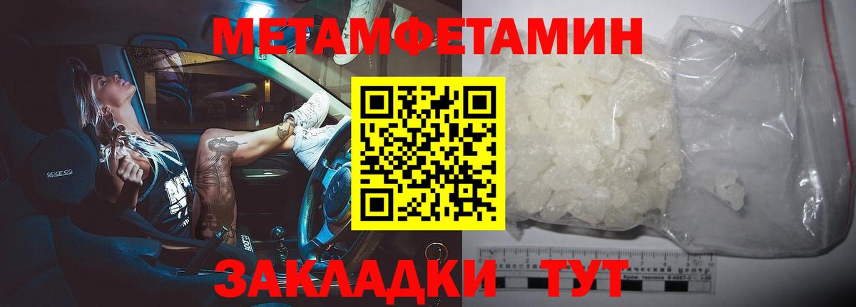 МЕТАМФЕТАМИН Декстрометамфетамин 99.9% Кимовск