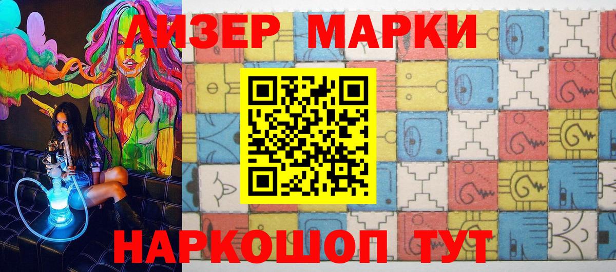 Кимовск  Марки N-bome 1500мкг  Марки NBOMe  Вход с VPN 