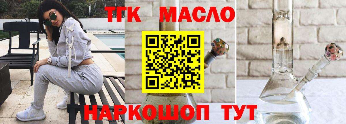Дистиллят ТГК гашишное масло Кимовск